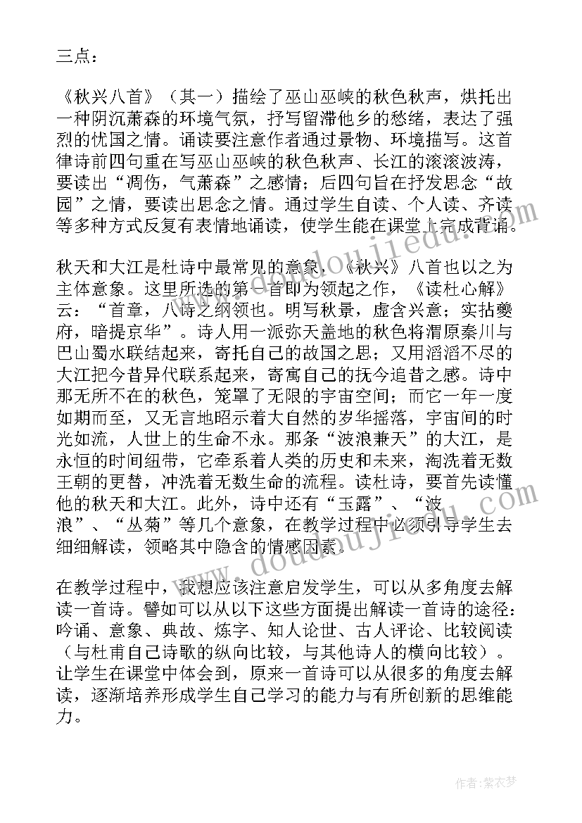 高一语文教案教学反思 高一语文教学反思(精选8篇)