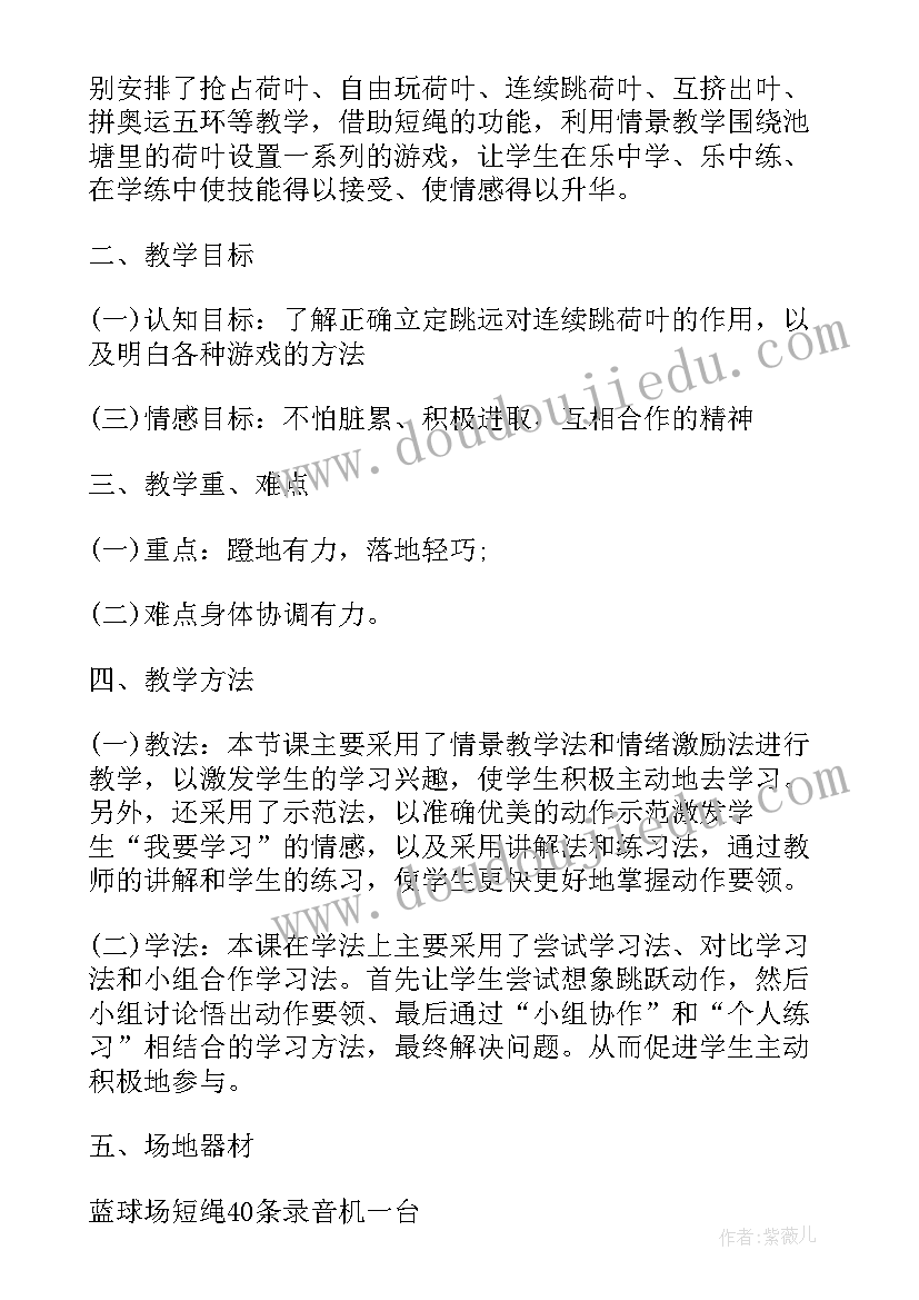 2023年小学体育说课内容有哪些 小学体育说课稿(精选5篇)