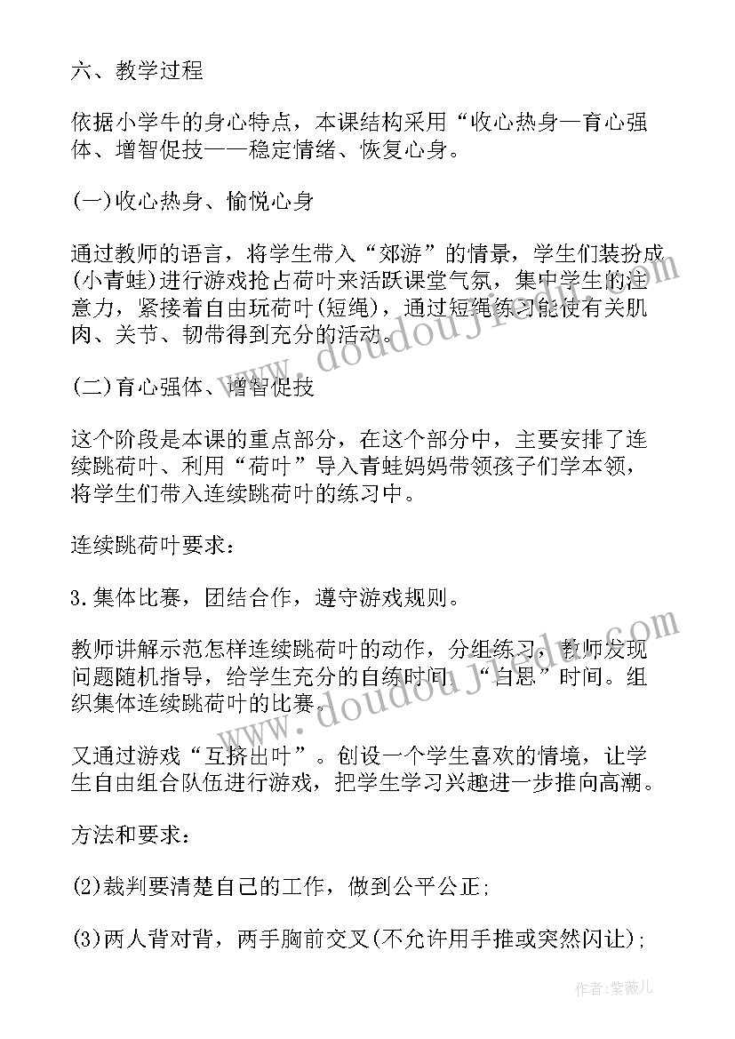 2023年小学体育说课内容有哪些 小学体育说课稿(精选5篇)