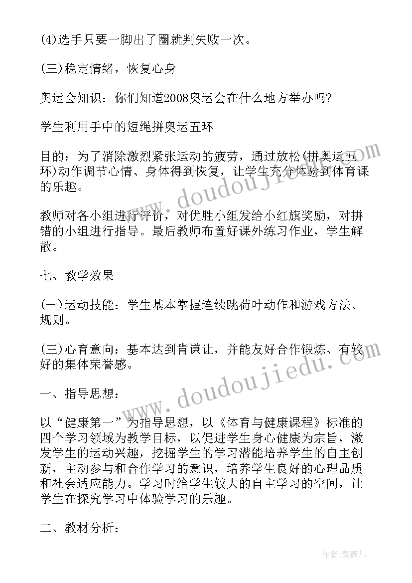 2023年小学体育说课内容有哪些 小学体育说课稿(精选5篇)