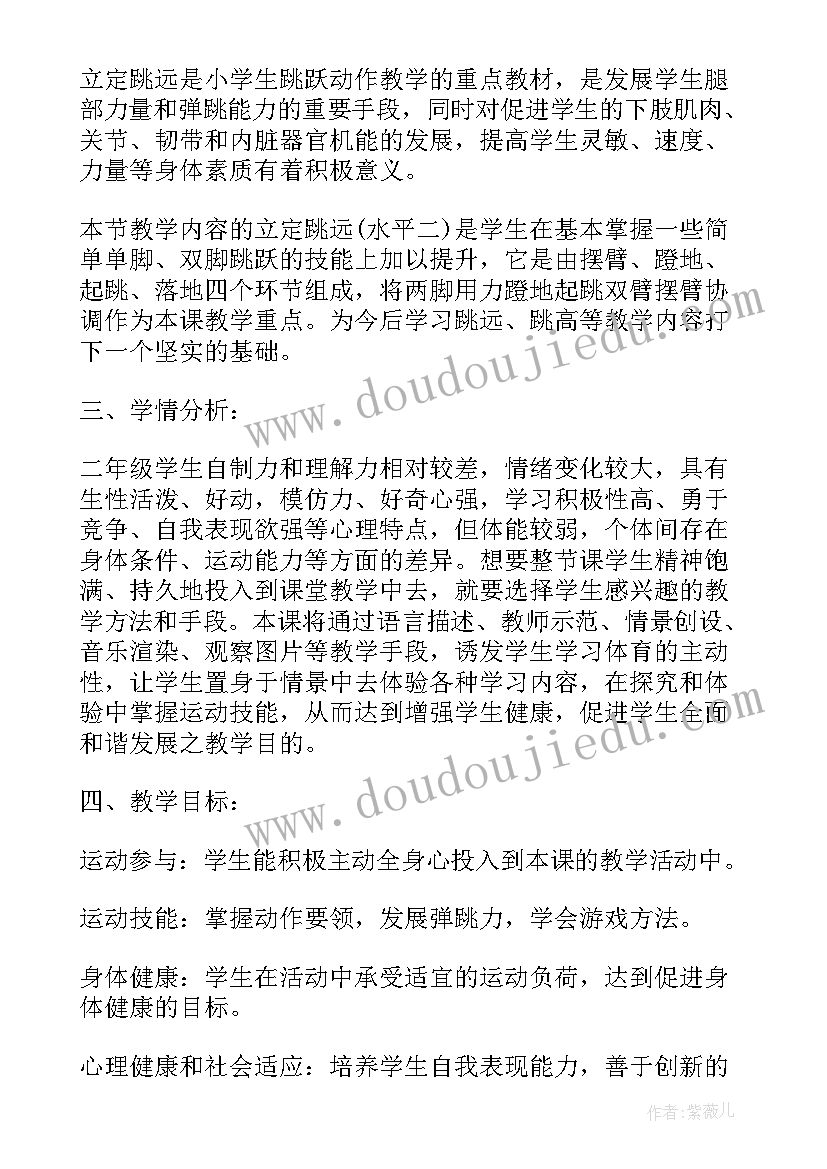 2023年小学体育说课内容有哪些 小学体育说课稿(精选5篇)