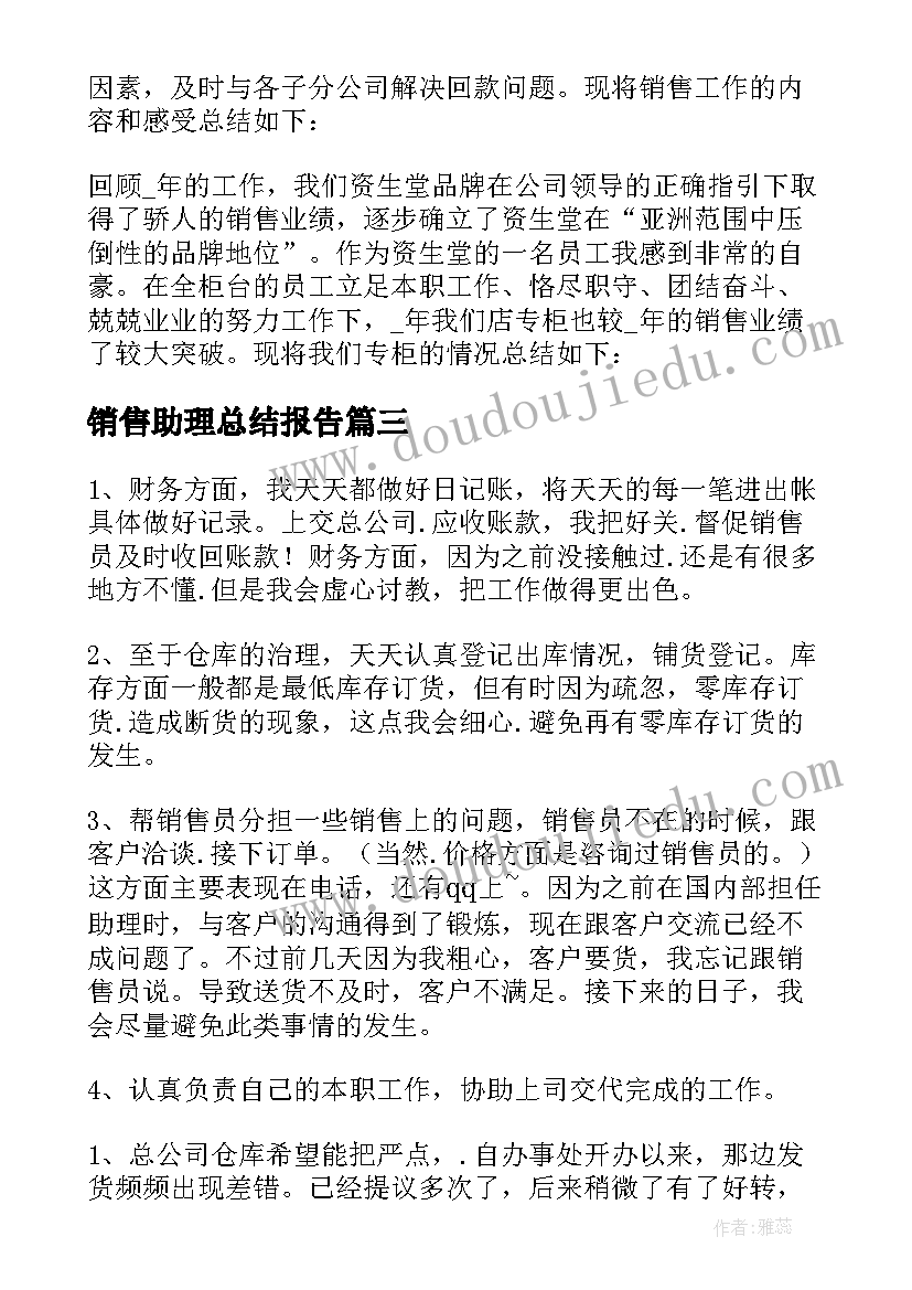 2023年老鼠偷吃教学反思(大全5篇)