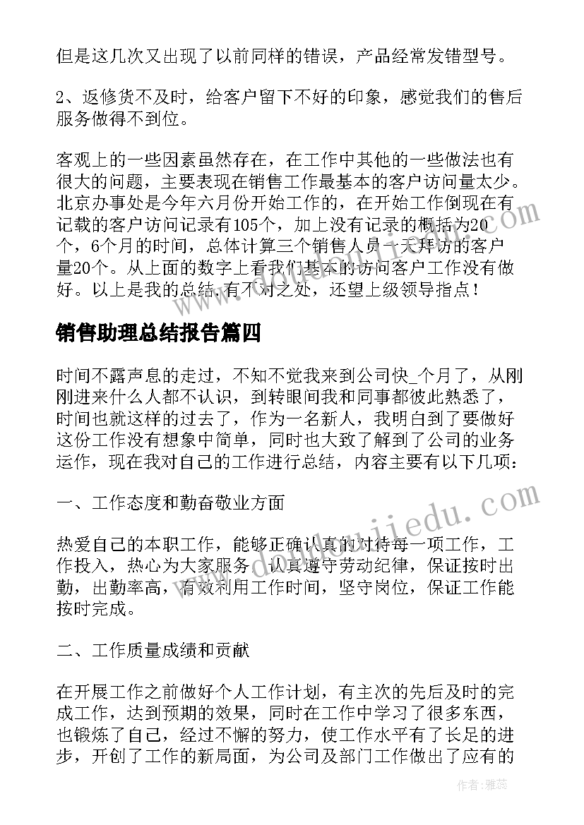 2023年老鼠偷吃教学反思(大全5篇)