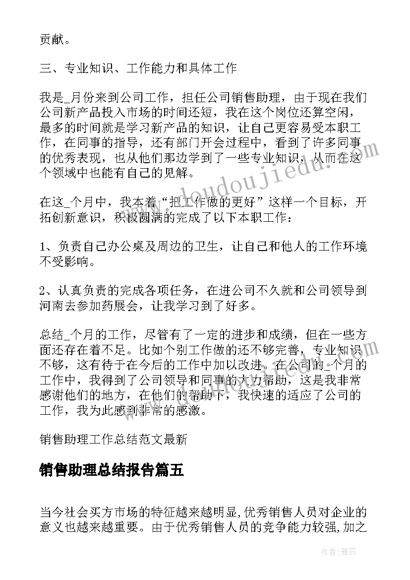 2023年老鼠偷吃教学反思(大全5篇)