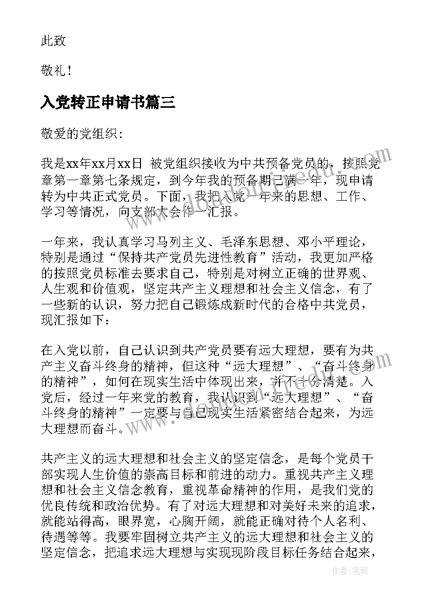 2023年学生会干事发言词 学生会干事的发言稿(优秀9篇)