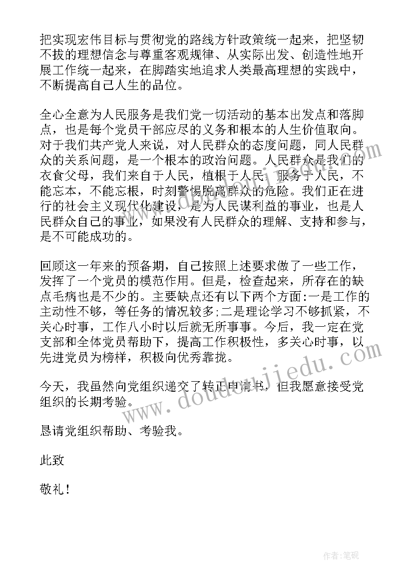 2023年学生会干事发言词 学生会干事的发言稿(优秀9篇)