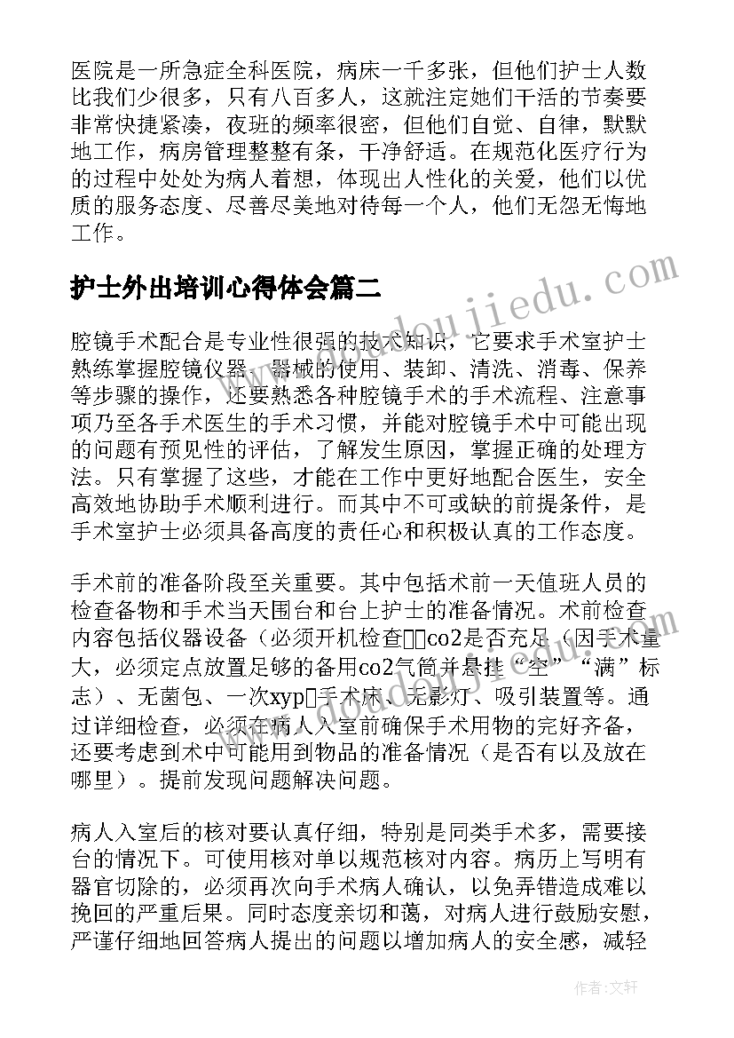 2023年感觉世界教学设计(优秀9篇)