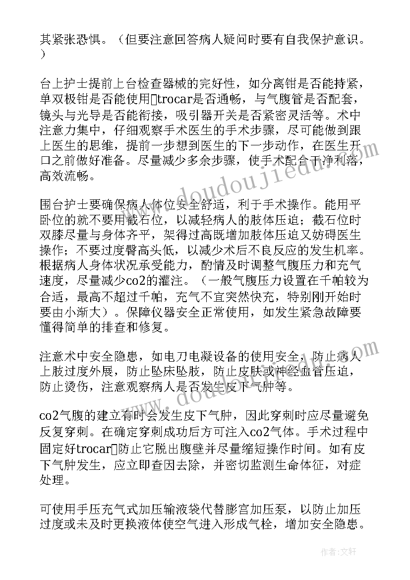 2023年感觉世界教学设计(优秀9篇)