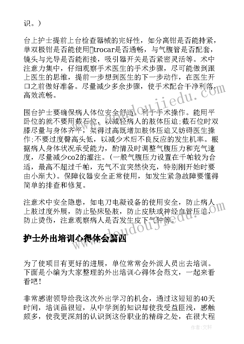 2023年感觉世界教学设计(优秀9篇)