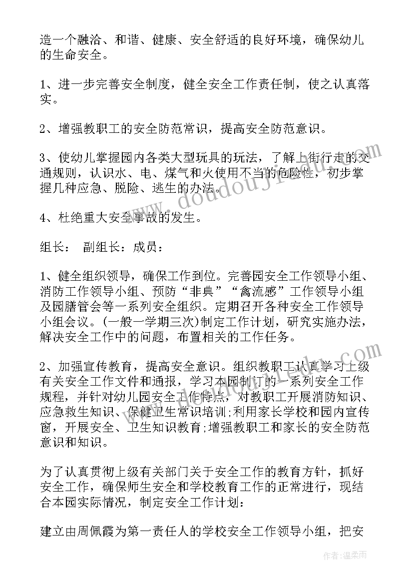 幼儿园年工作总结和明年计划(精选5篇)