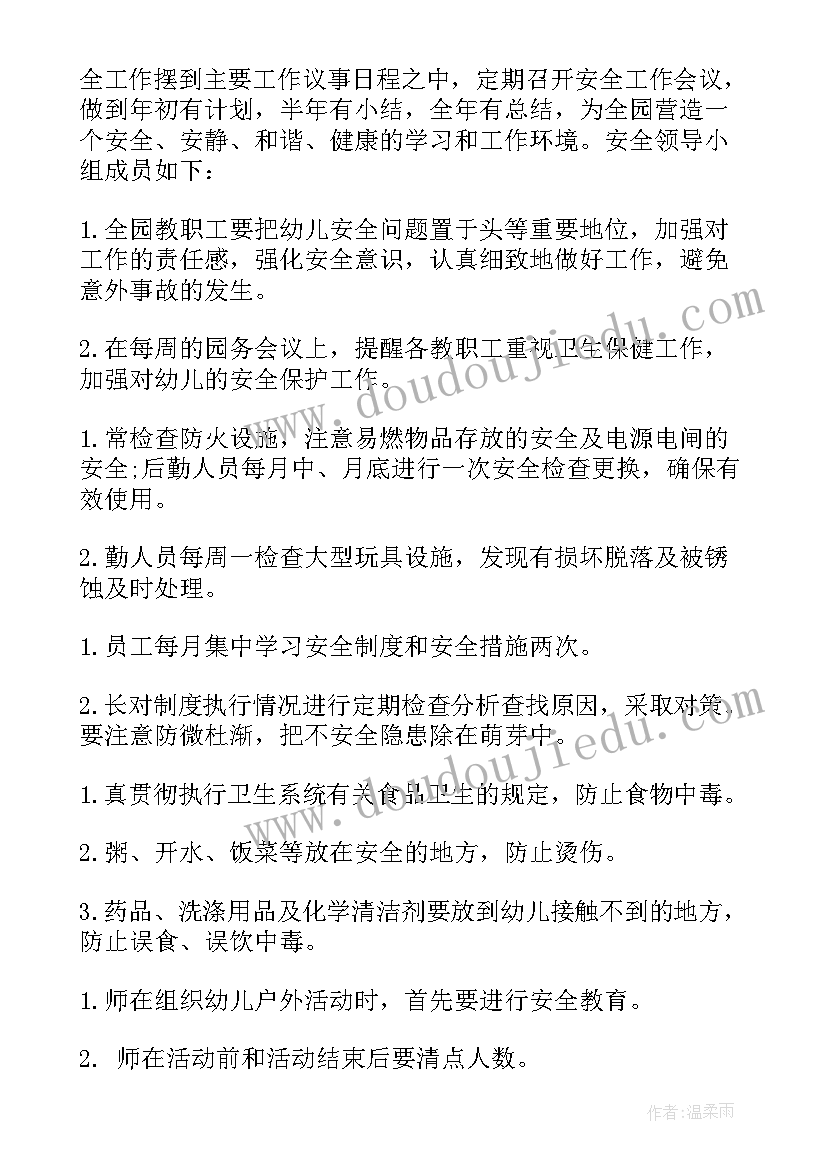 幼儿园年工作总结和明年计划(精选5篇)