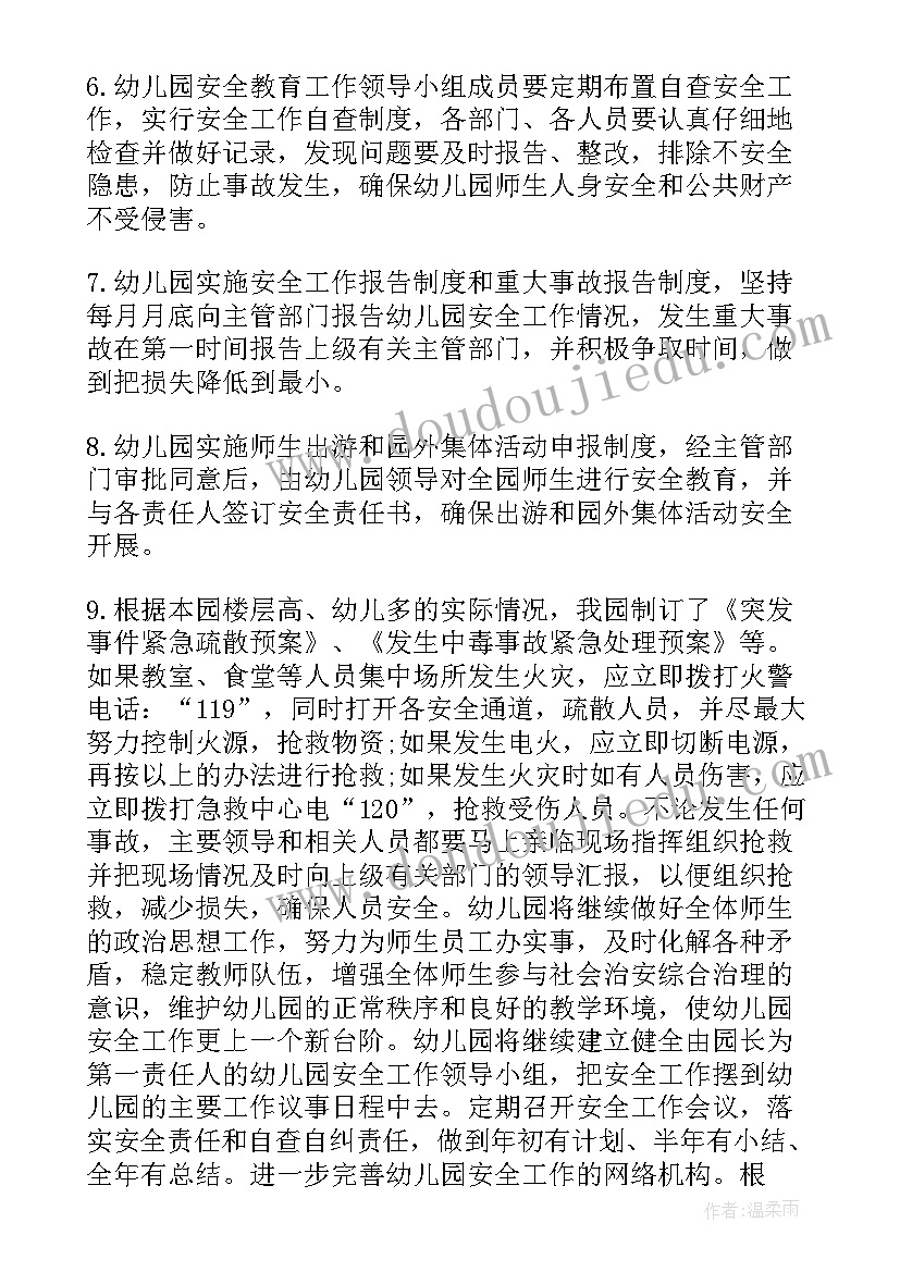 幼儿园年工作总结和明年计划(精选5篇)