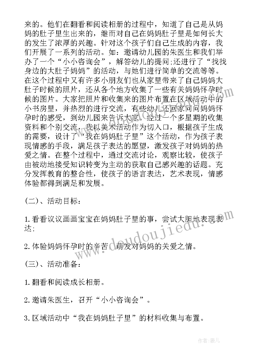 托班半日活动计划表内容 托班区域活动计划表(模板5篇)