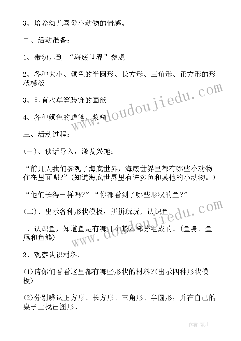 托班半日活动计划表内容 托班区域活动计划表(模板5篇)