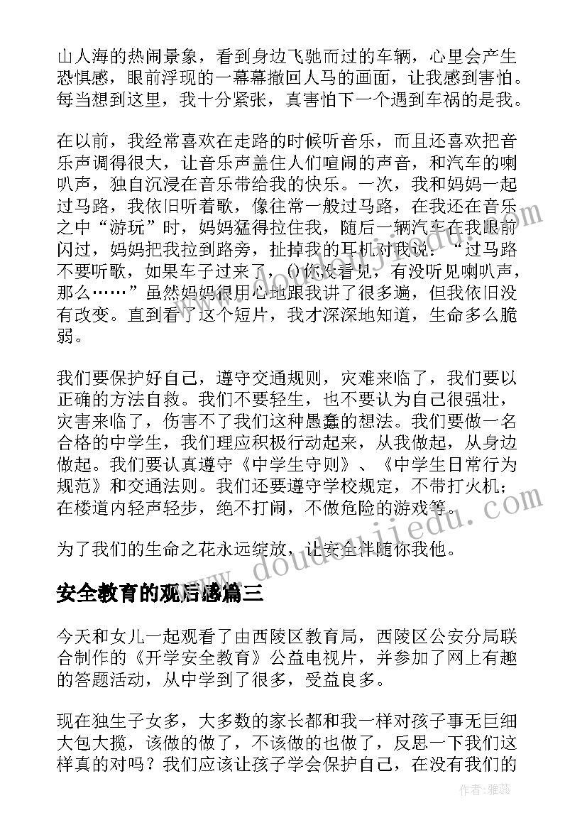 幼儿园秋分小班活动方案及反思(汇总5篇)