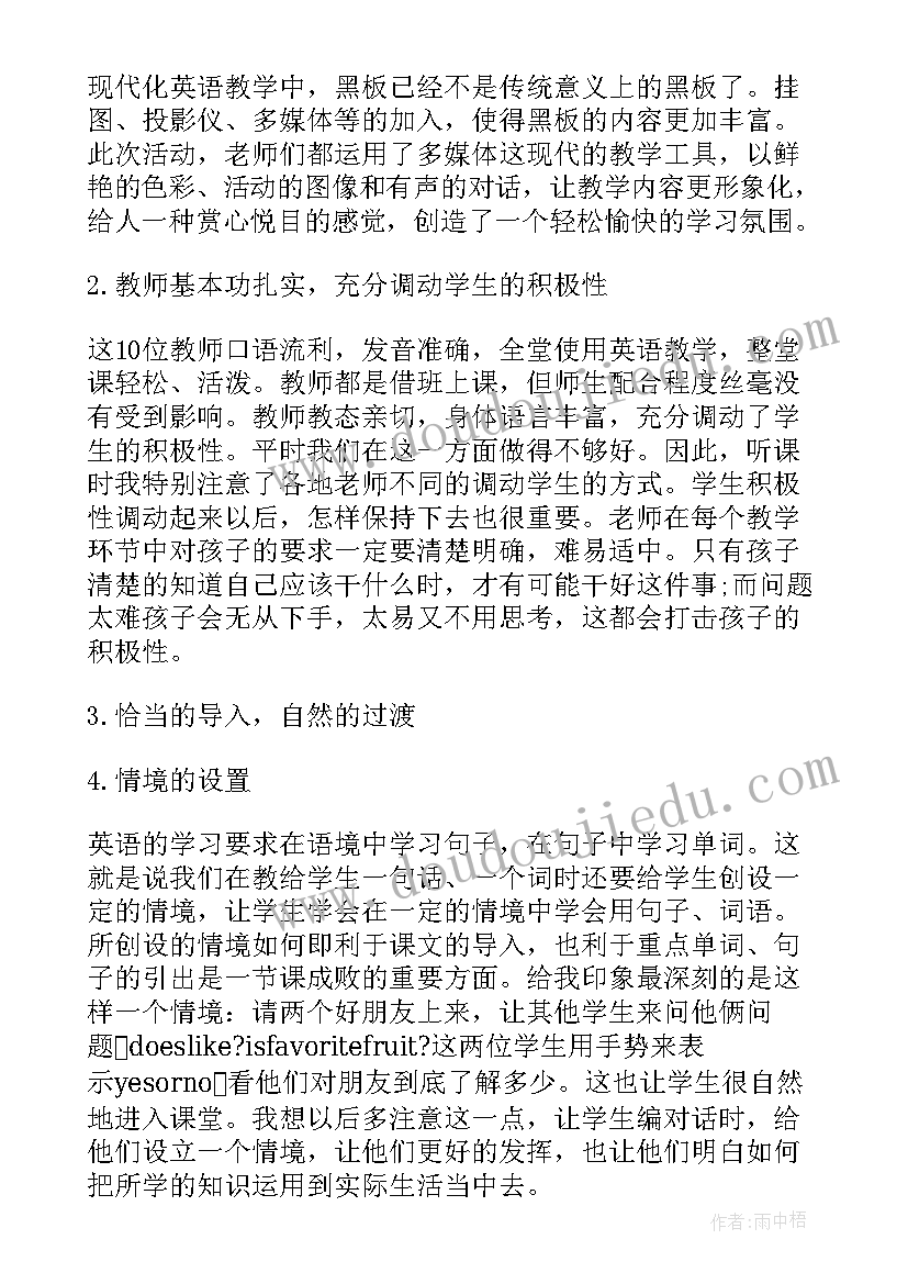 2023年初中英语远程研修观评课报告(精选5篇)