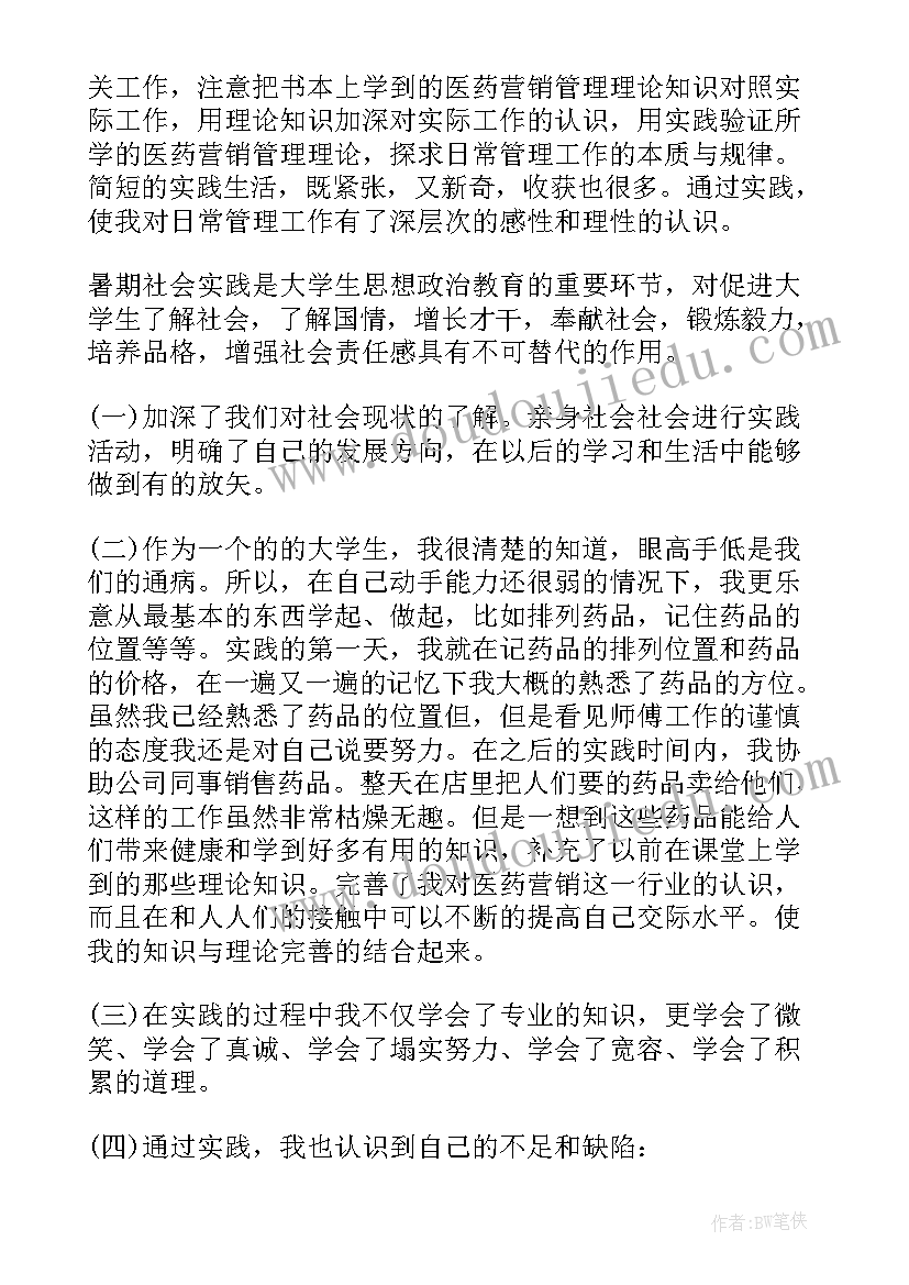 最新幼儿游戏与保教质量心得体会 幼儿园保教质量提升活动心得(通用5篇)