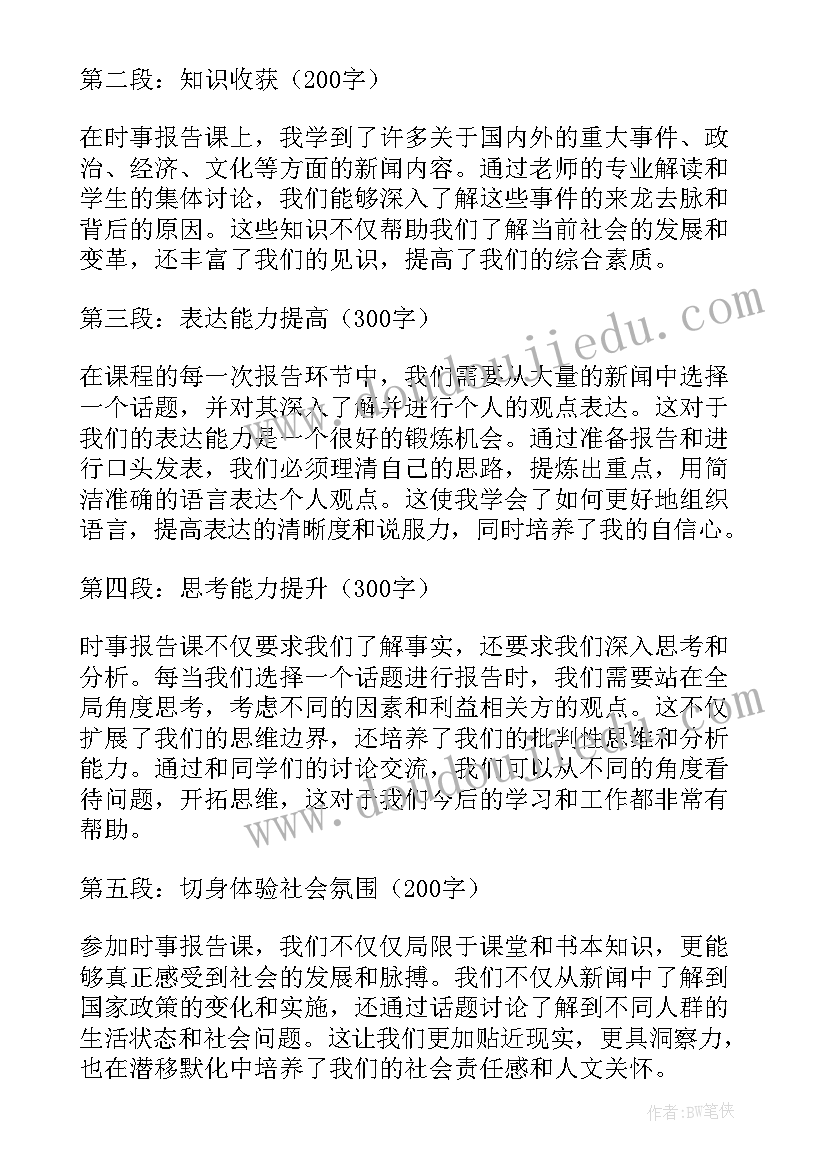 最新幼儿游戏与保教质量心得体会 幼儿园保教质量提升活动心得(通用5篇)