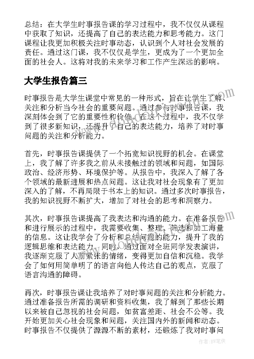 最新幼儿游戏与保教质量心得体会 幼儿园保教质量提升活动心得(通用5篇)