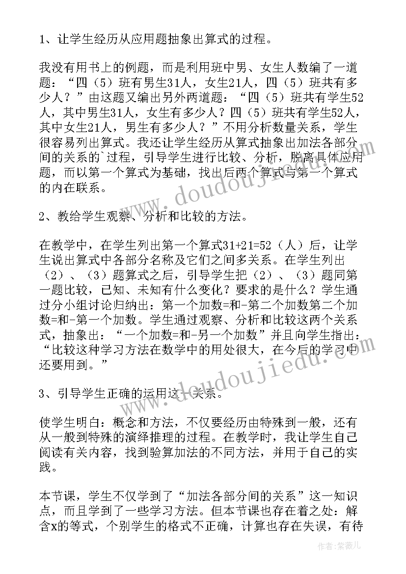 最新俯仰之间美术教案反思(实用5篇)