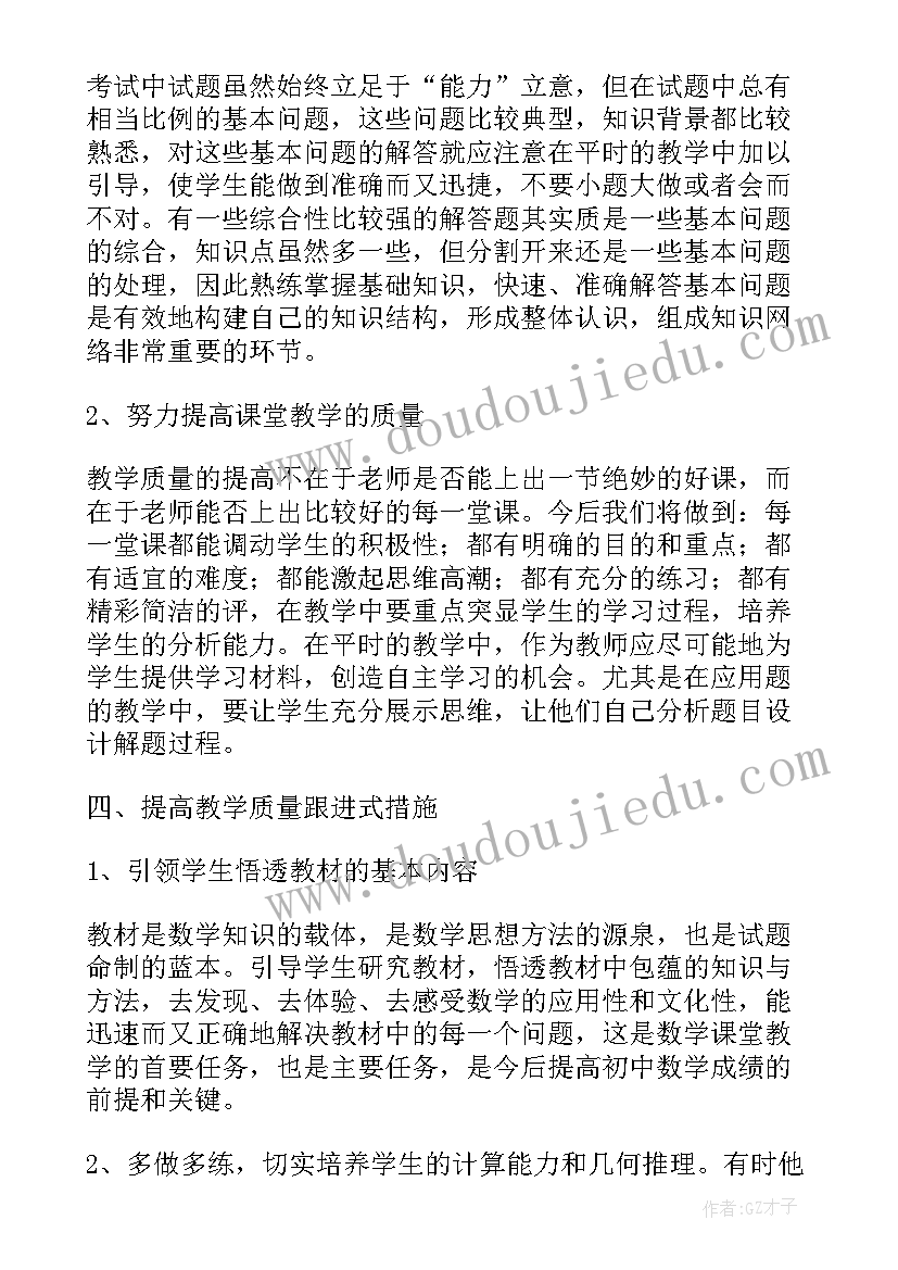 期试质量分析语文报告(实用10篇)