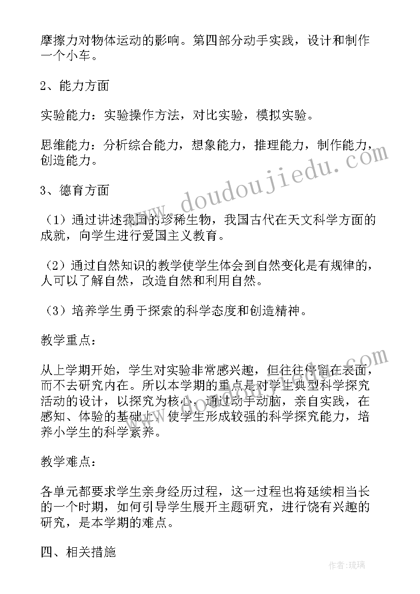 2023年鲁教版语文三下教学计划表 冀教版语文教学计划(汇总5篇)