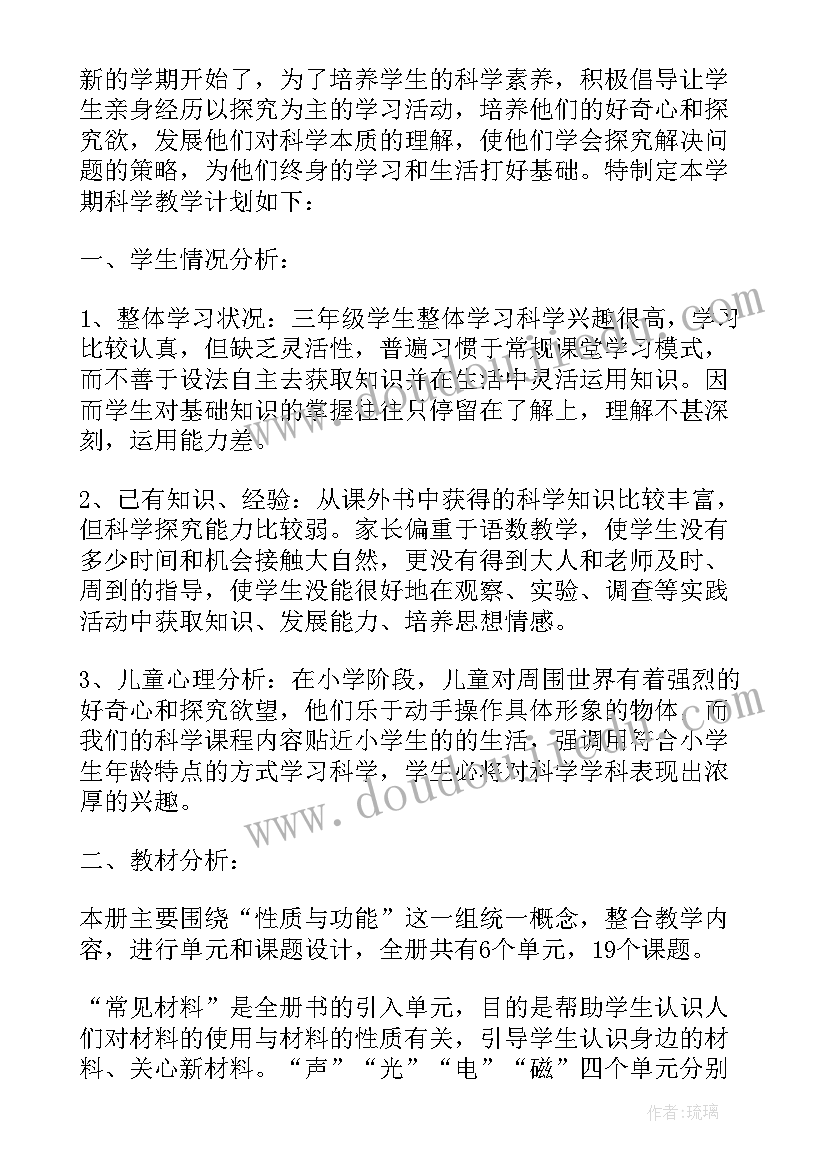 2023年鲁教版语文三下教学计划表 冀教版语文教学计划(汇总5篇)