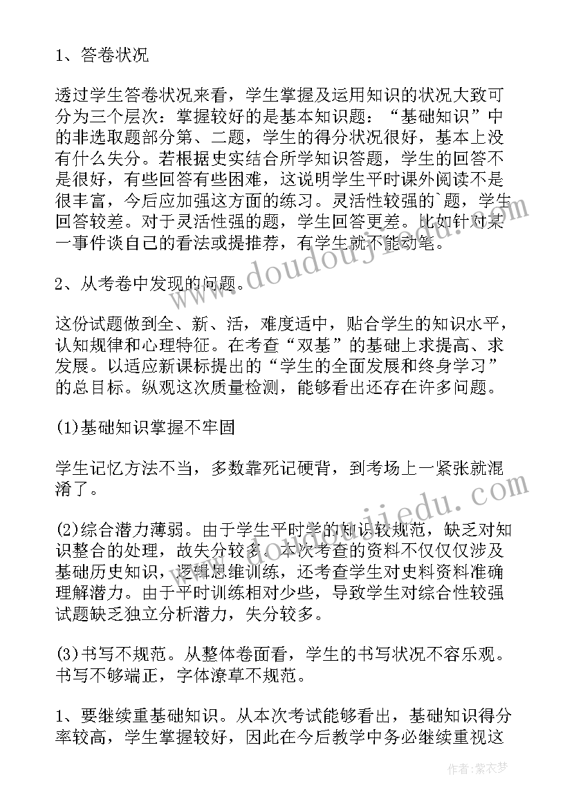 2023年中学语文小说教学反思及(汇总6篇)