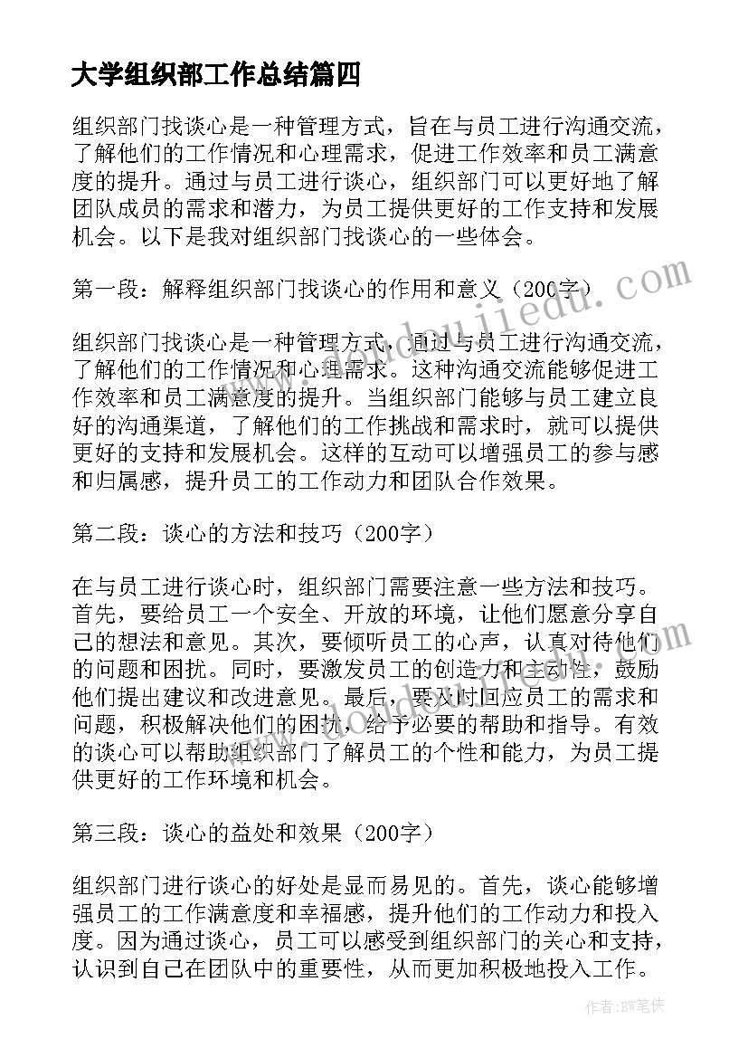 年会用词语较好 公司年会主持开场白台词汇编(优质5篇)