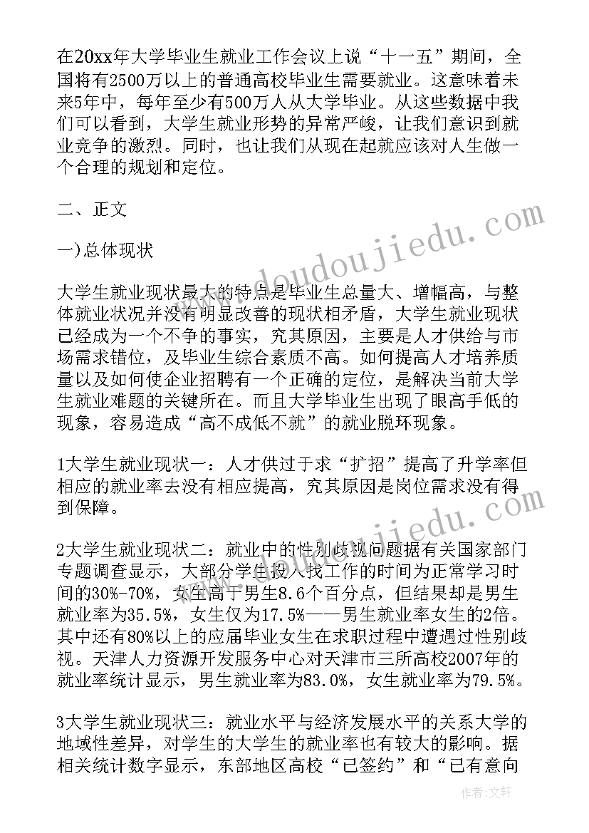 最新社会实践报告福利院(精选8篇)