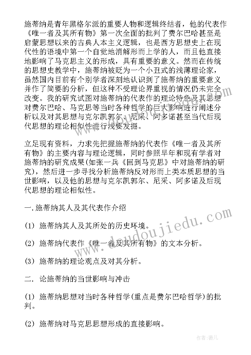 2023年物业管理论文开题报告(模板5篇)