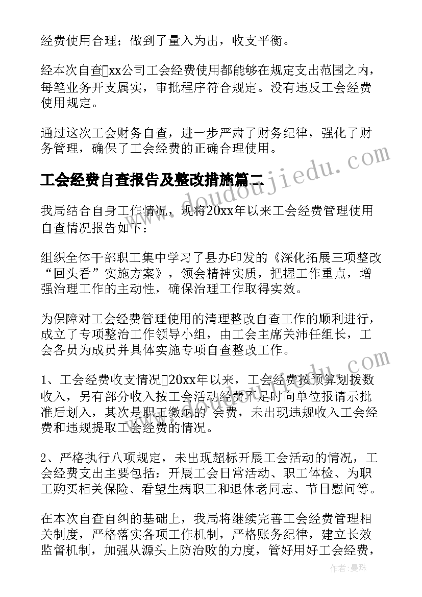 酒店客房年度工作总结汇报(大全5篇)