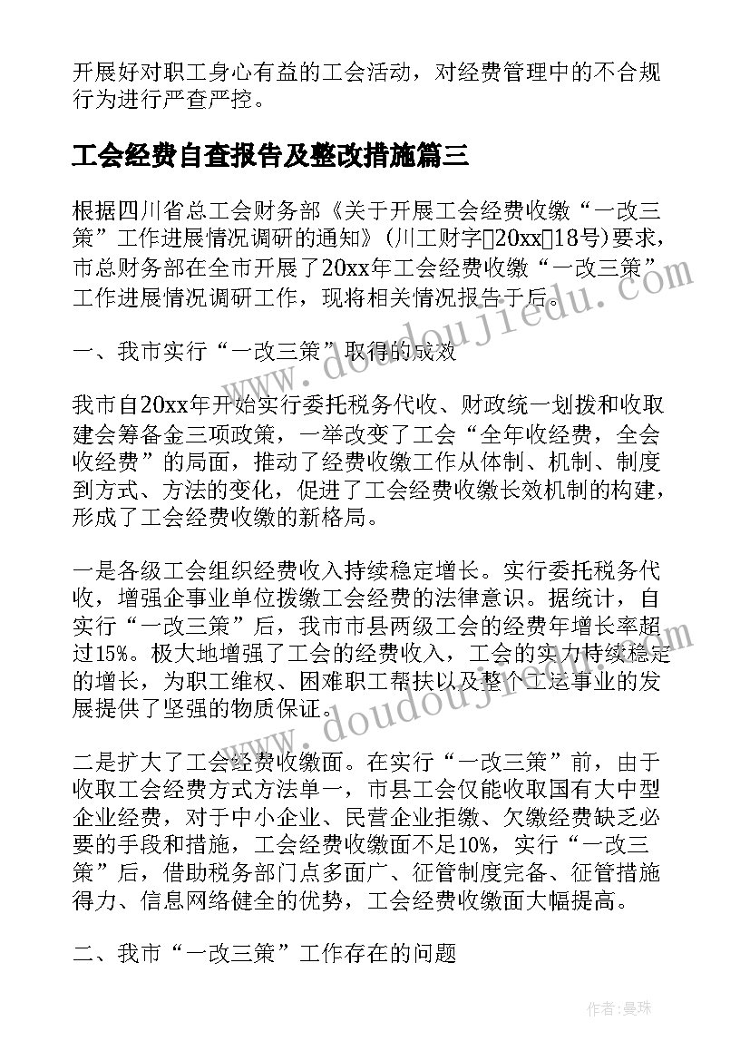 酒店客房年度工作总结汇报(大全5篇)