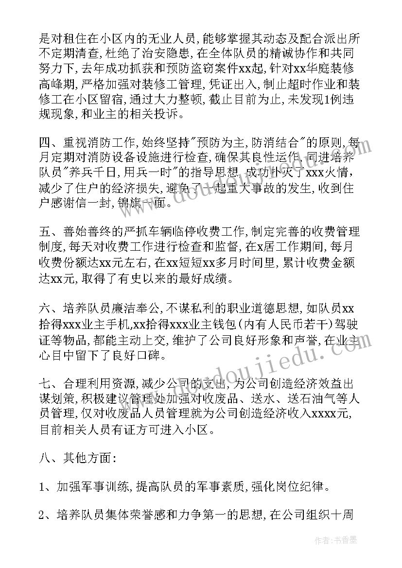 2023年体育课花样跳绳教学反思(精选5篇)