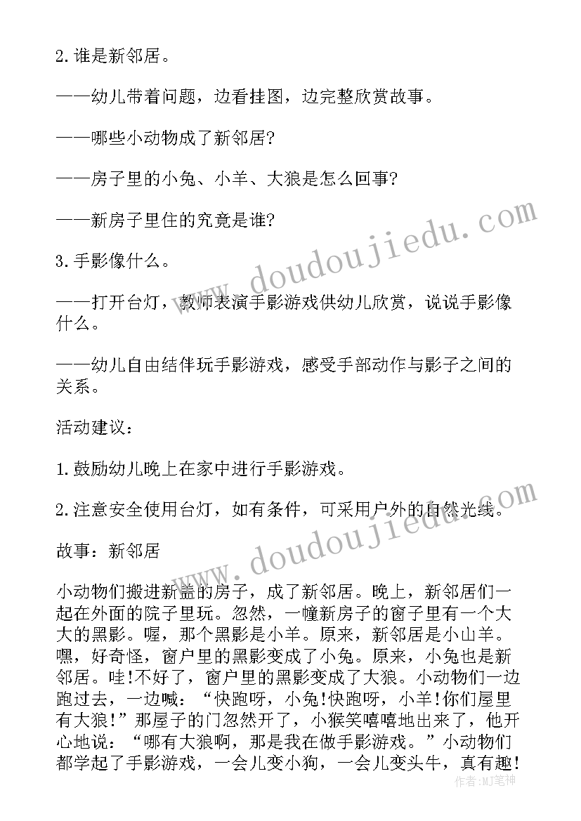 2023年组织幼儿的游戏大班有 幼儿园体育活动游戏化组织总结(精选5篇)