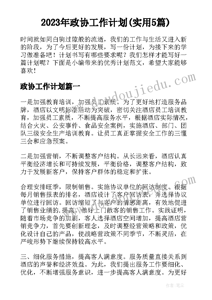 2023年教师节座谈会议程 座谈会活动方案(汇总8篇)