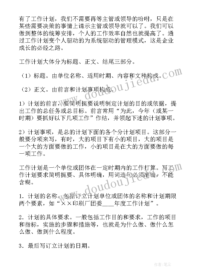 2023年教师节座谈会议程 座谈会活动方案(汇总8篇)