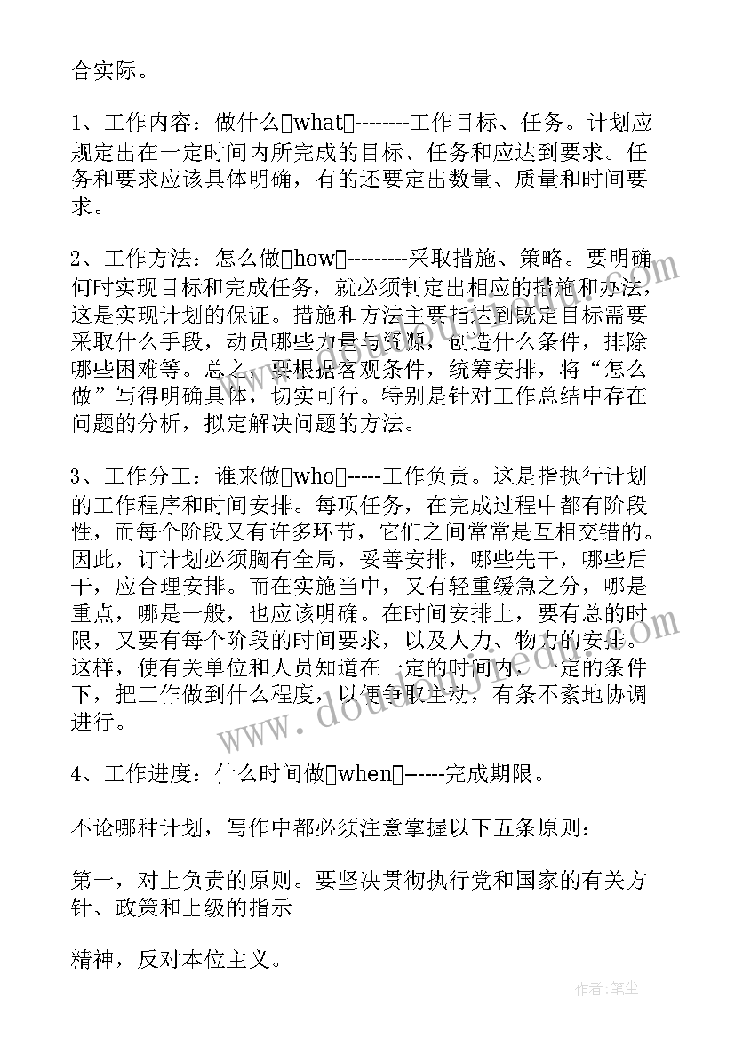 2023年教师节座谈会议程 座谈会活动方案(汇总8篇)