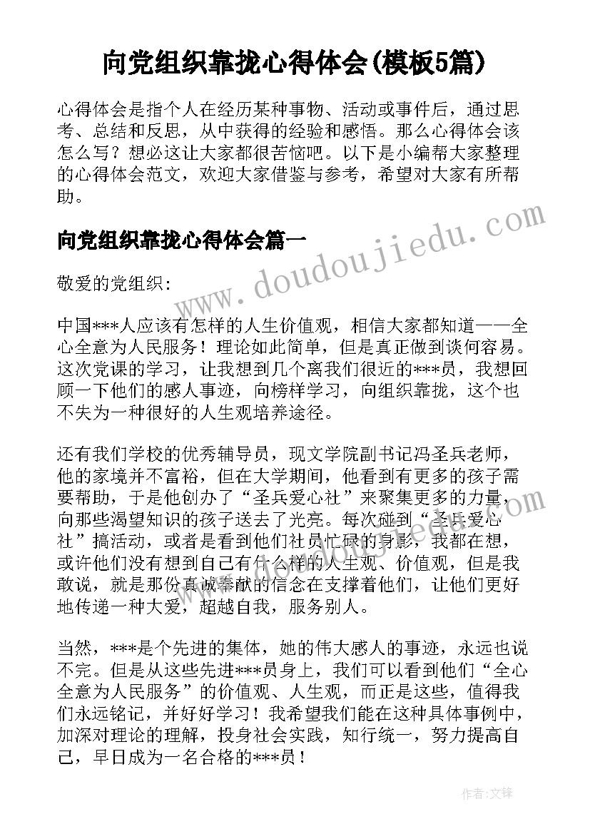 暑假社会实践报告酒店服务员(汇总5篇)