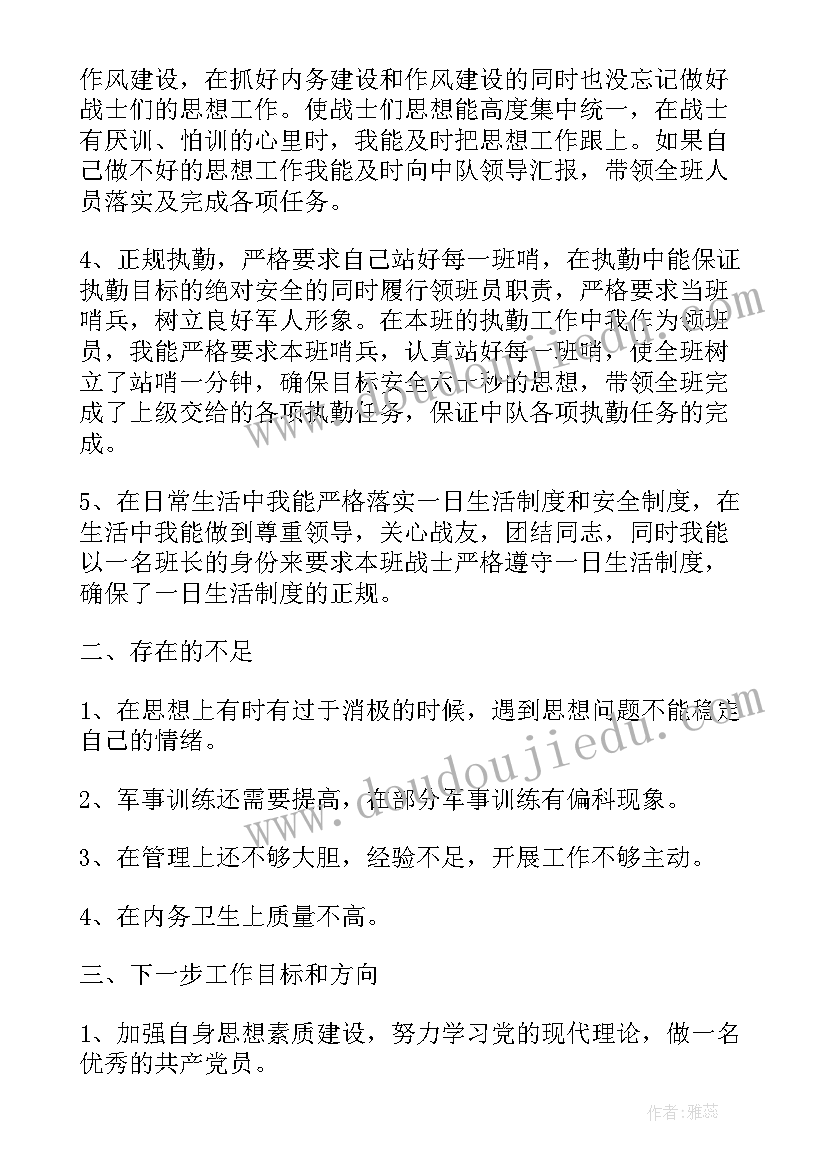 最新部队士官选进述职报告(汇总7篇)