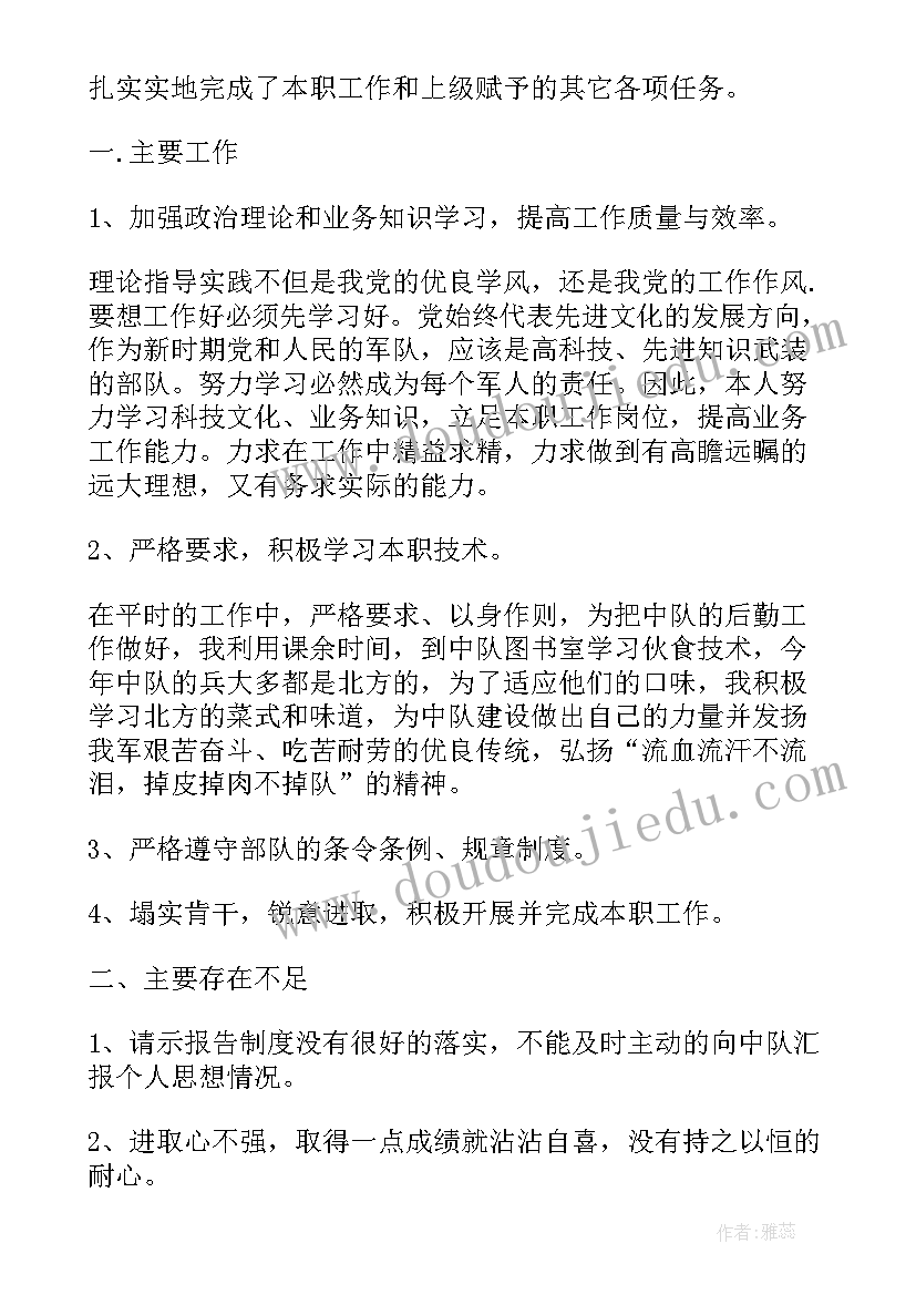 最新部队士官选进述职报告(汇总7篇)