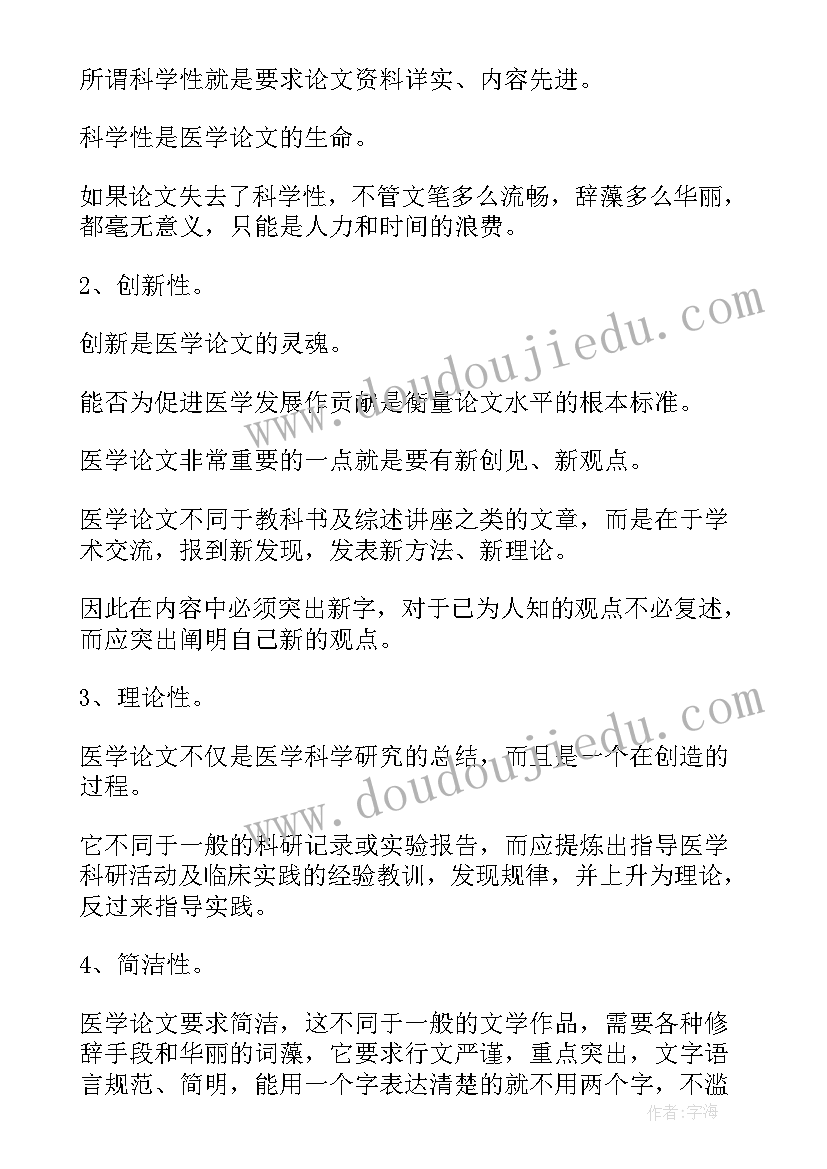 最新毕业论文答辩稿分钟 毕业论文答辩(优质5篇)