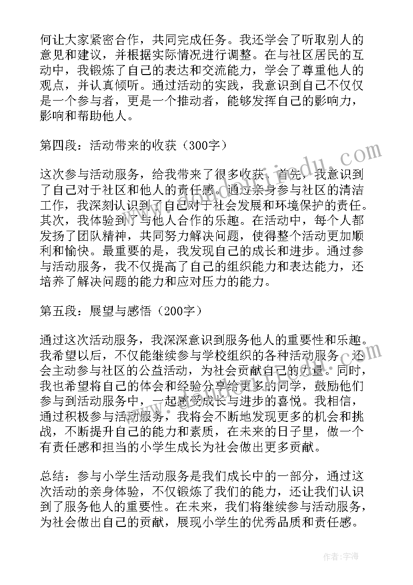 最新大学生活动策划案活动案例(汇总6篇)