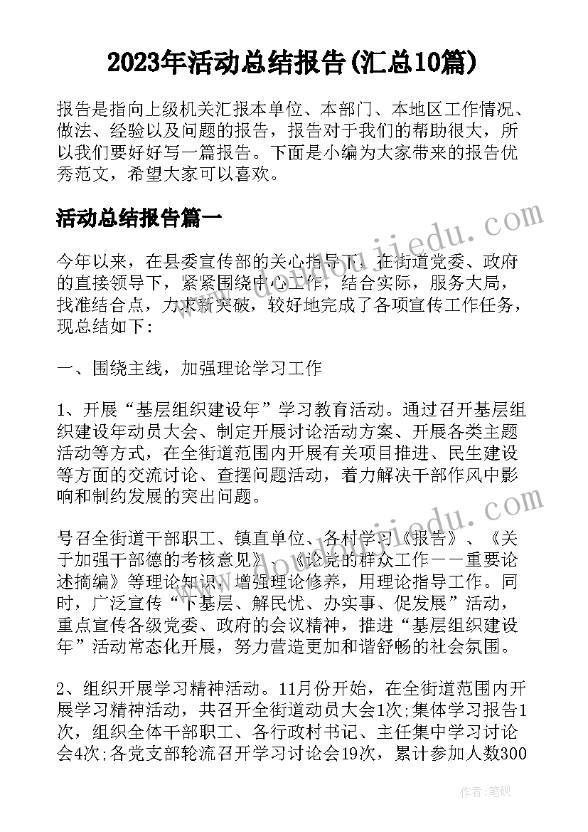 服装销售情况分析报告 服装销售工作述职报告(大全5篇)