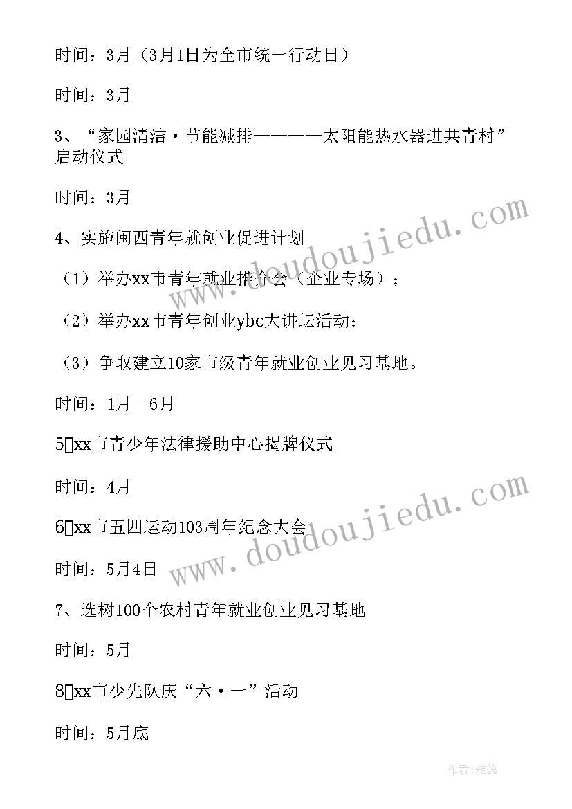 税务局五四青年活动方案策划 农村五四青年活动方案(优秀5篇)