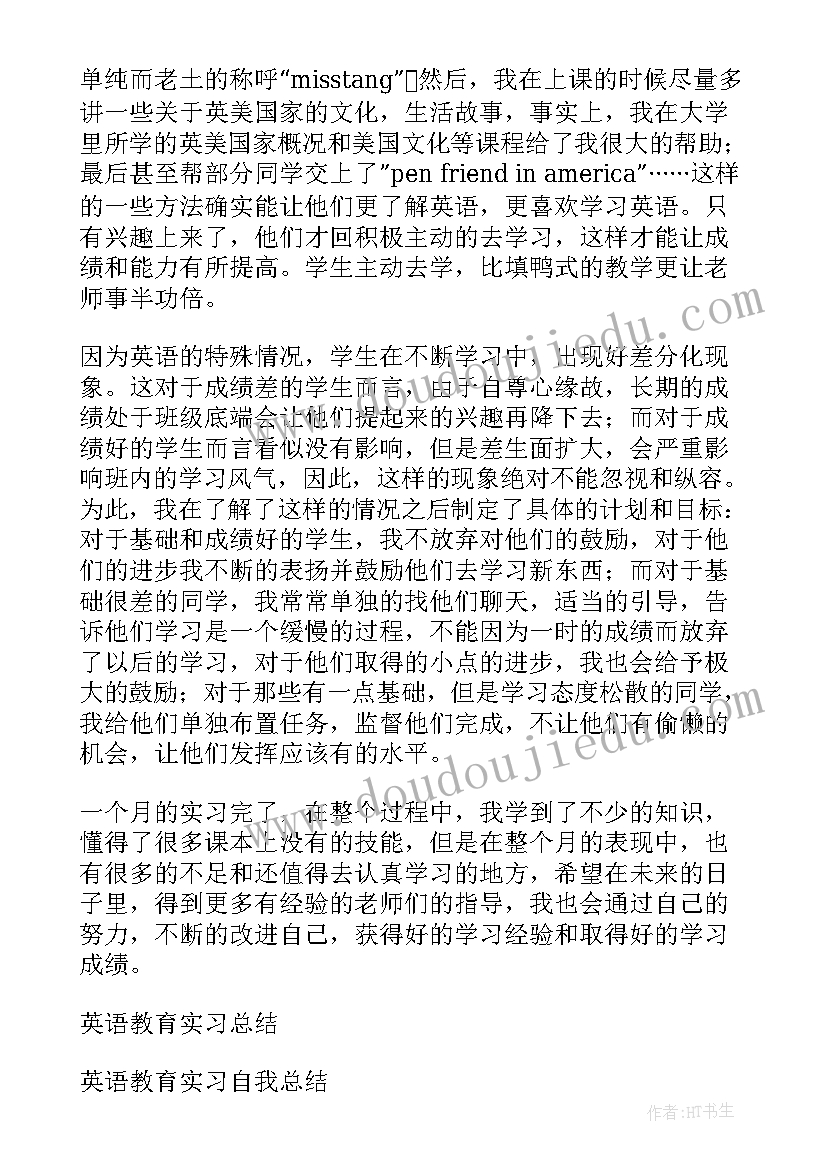 最新英语教育方面的论题 英语教育史心得体会(模板8篇)