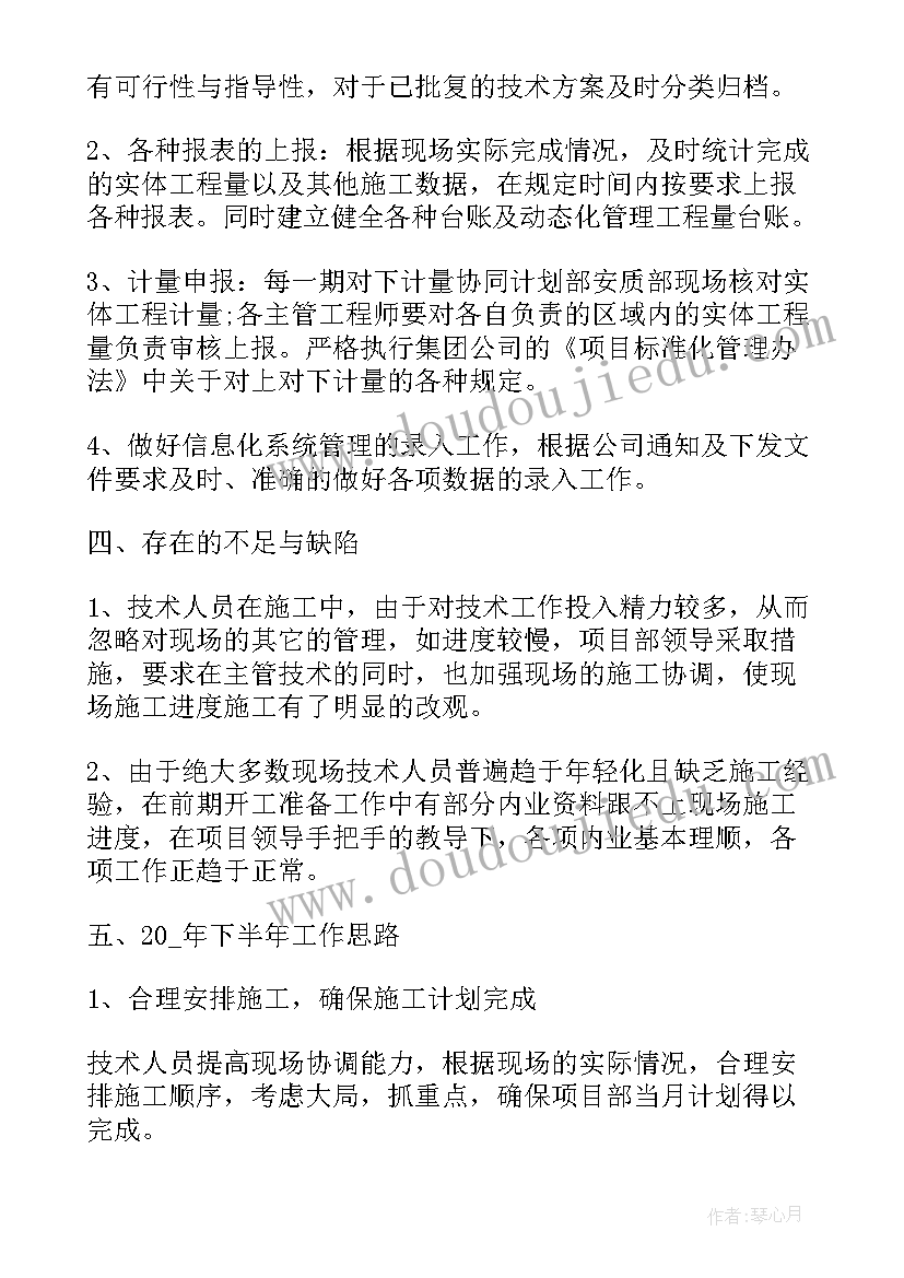 最新工程公司副总年终总结(优质8篇)