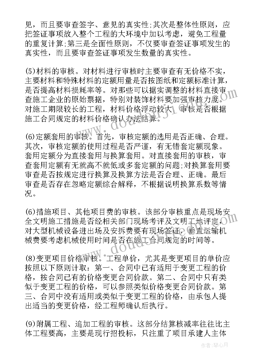 最新工程公司副总年终总结(优质8篇)