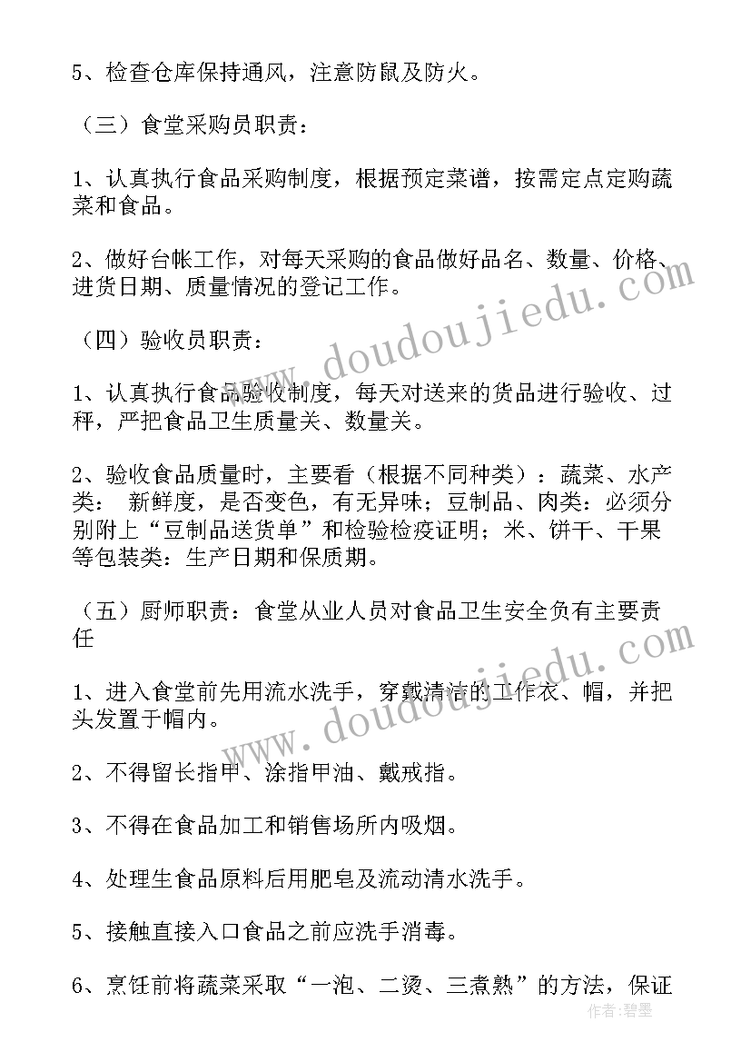 2023年幼儿园安全稳定报告制度内容(汇总5篇)