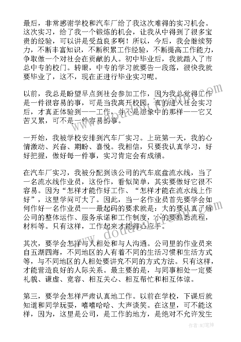 2023年视觉传达专业综合实践报告(模板5篇)